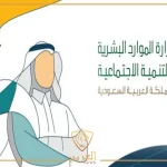 قد تؤدي لوقف الدعم وعدم الصرف.. أنواع من العمالة المنزلية تتسبب في إيقاف صرف الضمان الاجتماعي