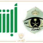 رابط مباشر وخطوات.. كيف يمكنك تجديد الاستمارة بدون فحص في السعودية 1446