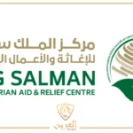 دعمًا للشعب السوري.. وصول الطائرة الإغاثية السابعة من السعودية إلى سوريا