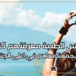 كلام عن الناس الطيبه في الحياة جميل جدًا.. الناس الطيبة في حياتنا رزق